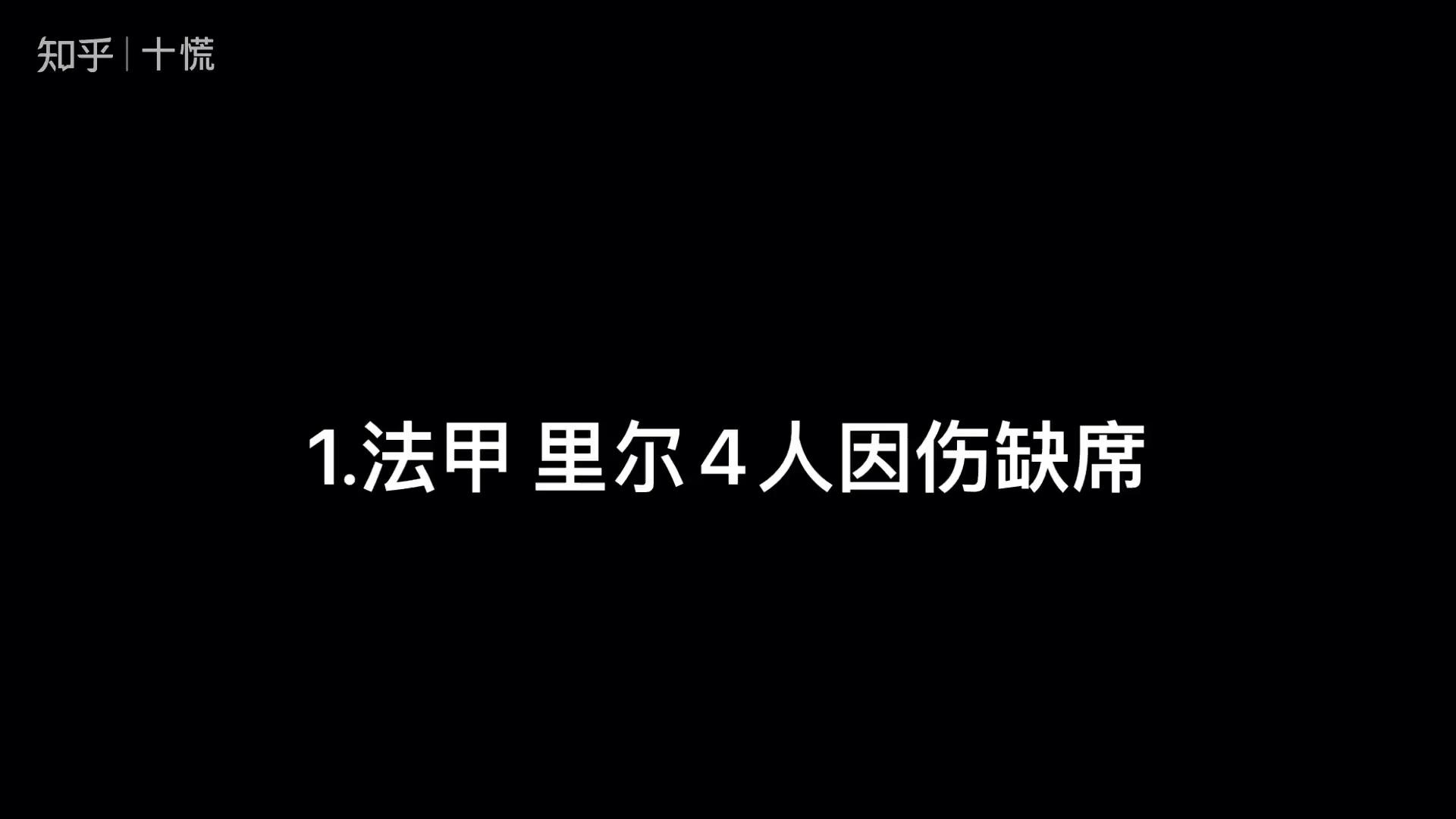 洛里昂面对里尔，实力强弱该如何判断？的简单介绍