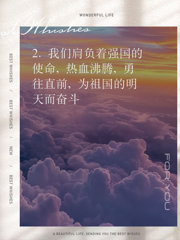 国家代表团一致向前，肩负使命勇往直前的简单介绍
