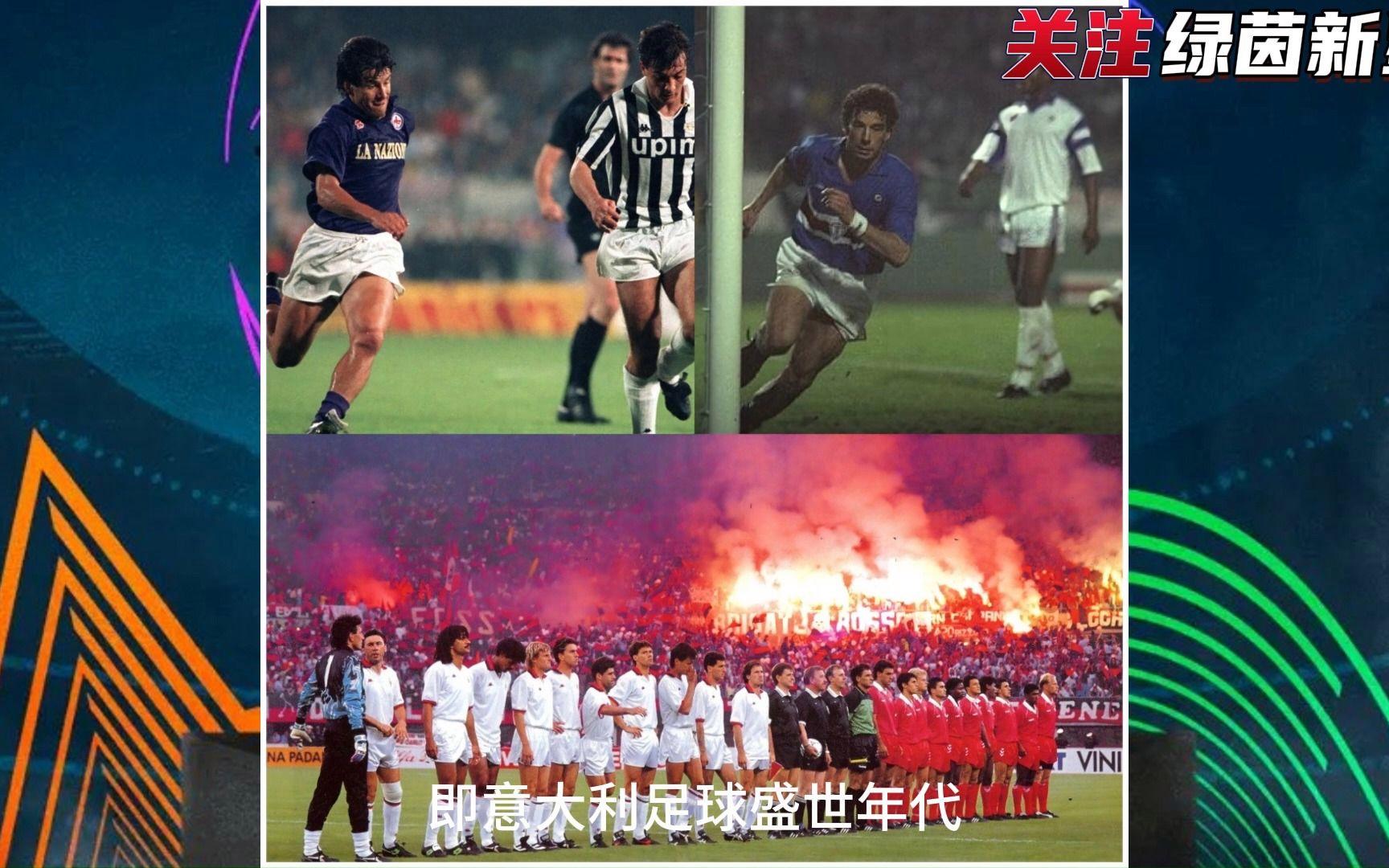 三亿体育-欧洲精彩足球盛事剖析，各队实力对比(传统足球竞彩欧冠的拉恩和里足校谁最强)
