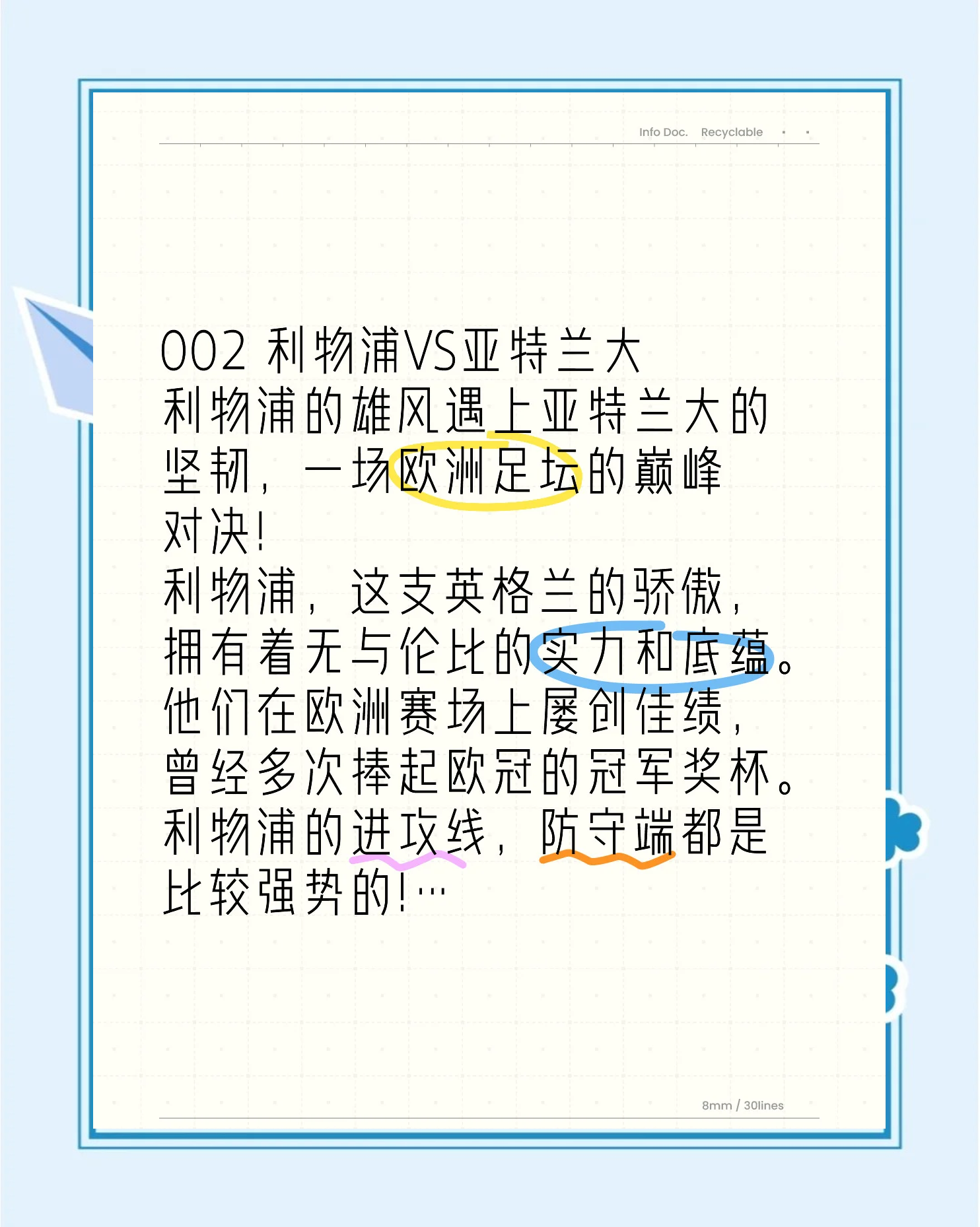 亚特兰大主场大胜切沃，提升排名的简单介绍