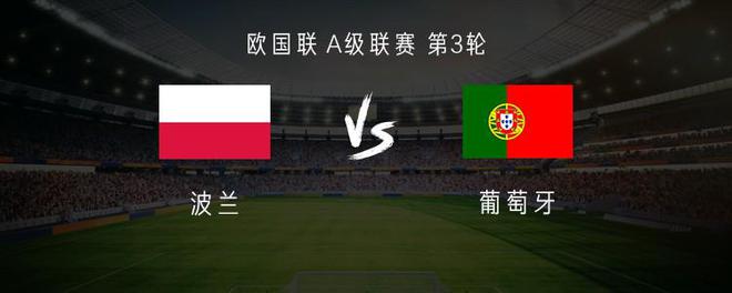 三亿体育官网-葡萄牙国家队准备挑战波兰国家队，士气高涨的简单介绍