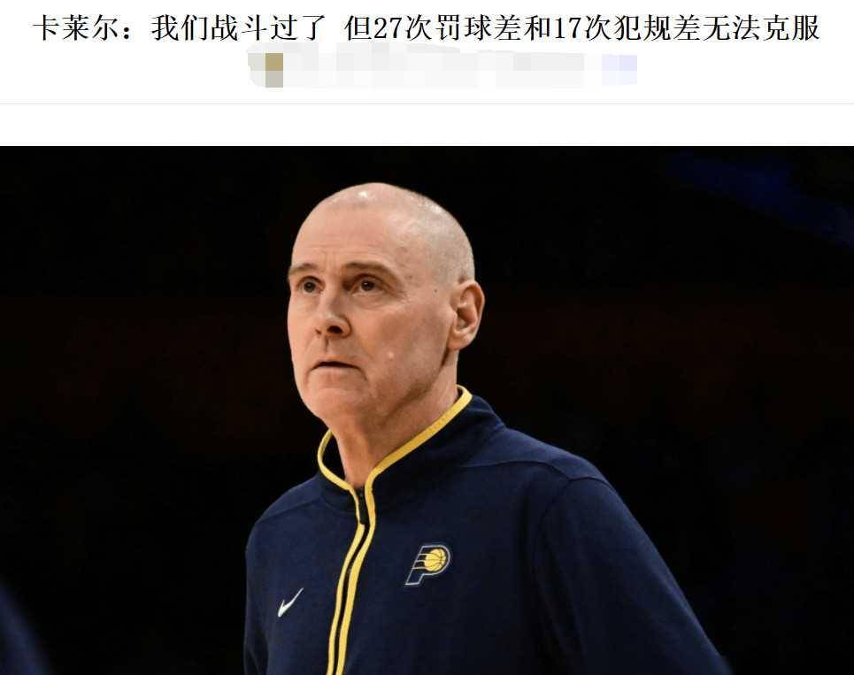 三亿体育官网-湖人主帅怒批裁判，被罚款万美元(湖人主帅怒批裁判,被罚款万美元的原因)