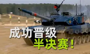 关于云南滇台队战胜福建台江队，成功晋级半决赛的信息