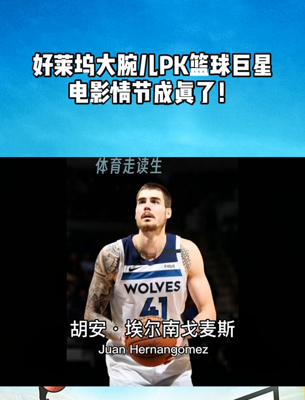 世界上三大篮球巨星将合作出演电影(世界上三大篮球巨星将合作出演电影是什么)