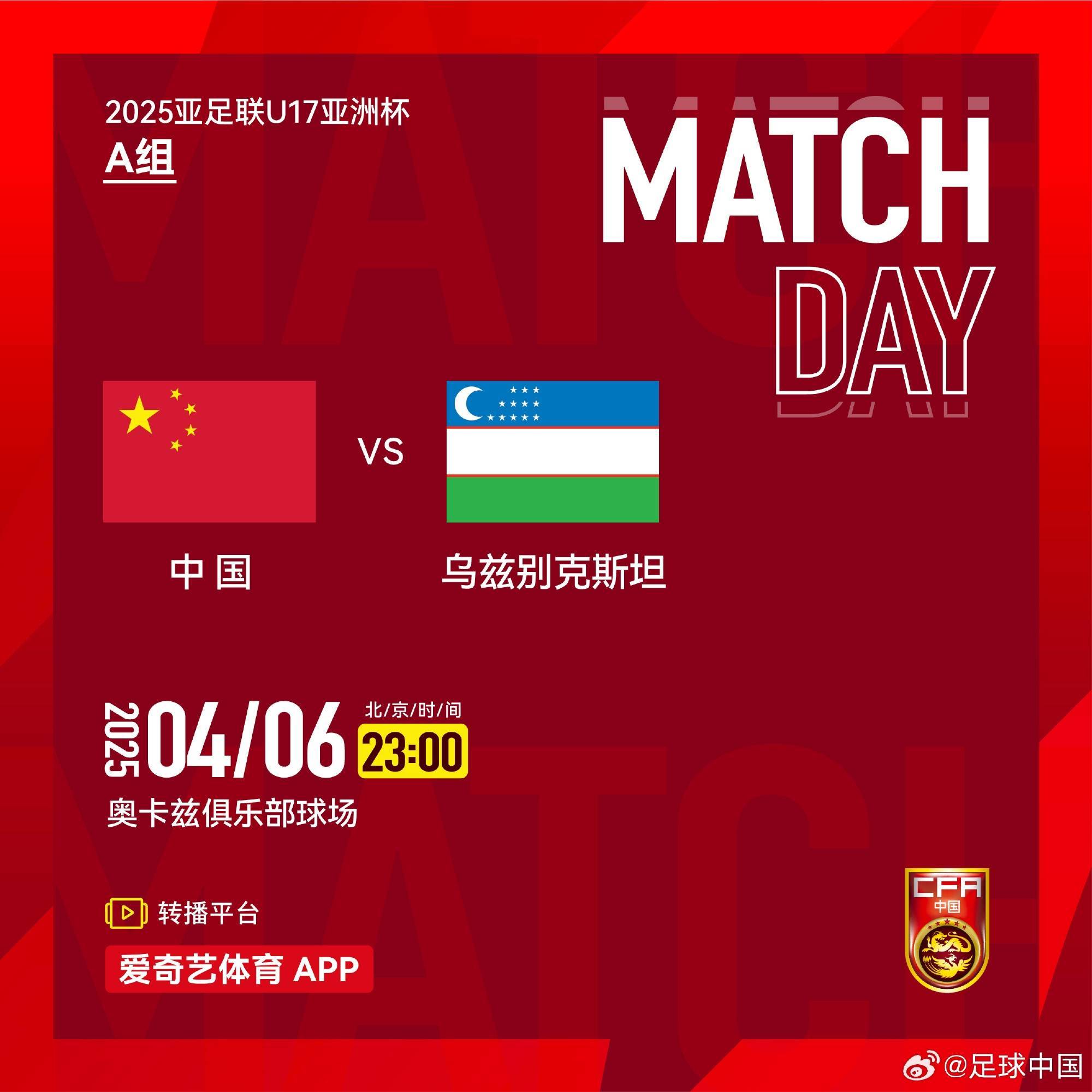 2026世界杯已定10席：乌兹和约旦创史国足提前出局的简单介绍
