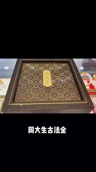 黄金阶段展现大腕，精湛技艺闪耀的简单介绍