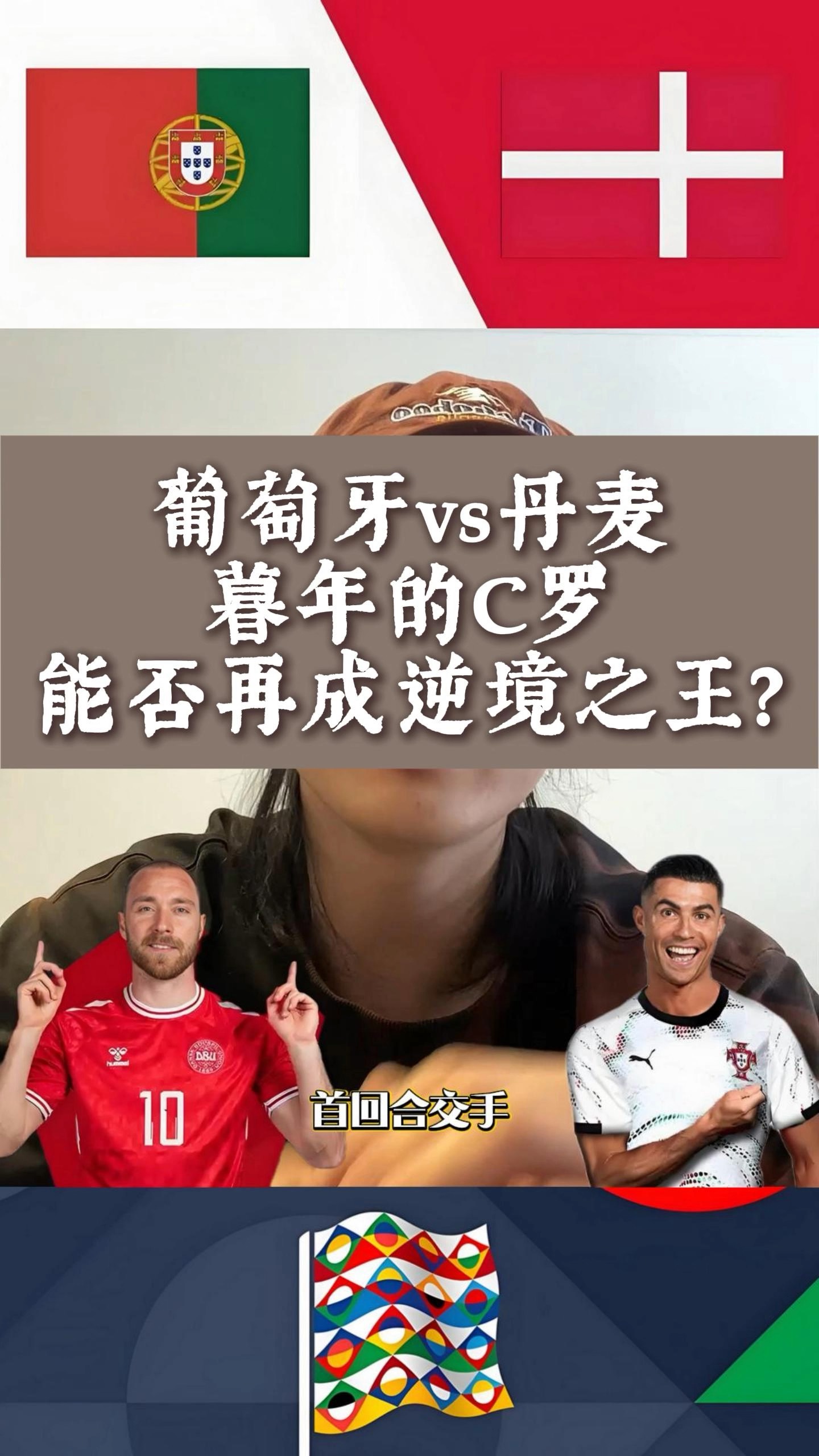 欧国联比赛即将进入关键阶段，各队实力对比将尤为重要的简单介绍