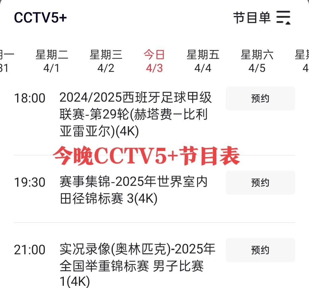 央视今晚依旧不转播中国男足世杯预选赛(央视更新转播中国男足vs沙特直播在线看)