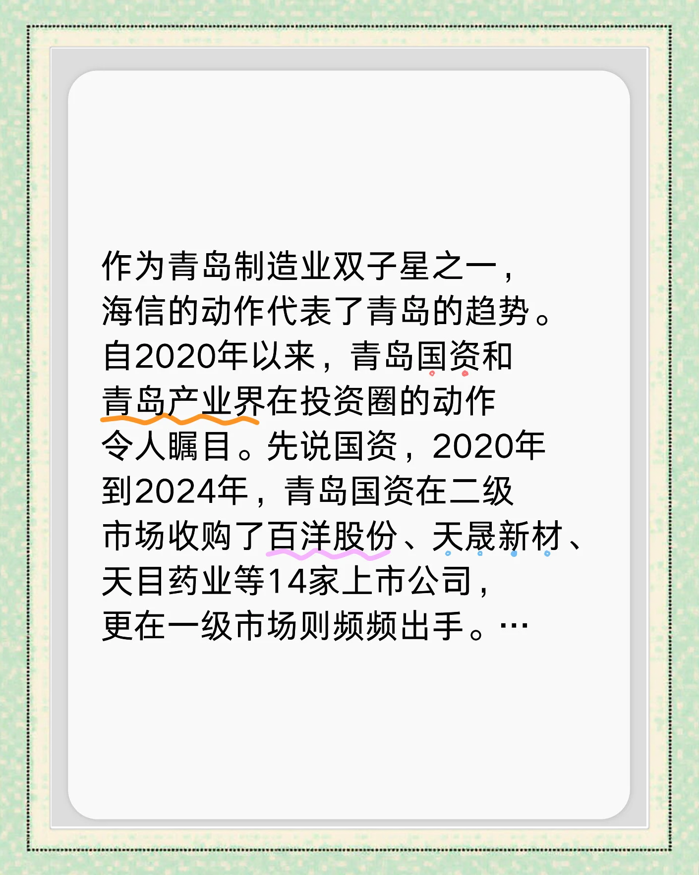海信持续以实际行动赋能顶级赛事，书写中国科技企业辉煌篇章的简单介绍