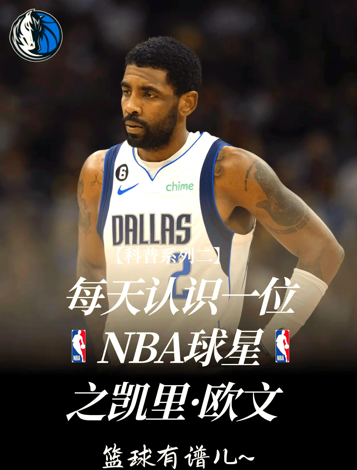欧文关键时刻挺身而出，带领球队取得胜利的简单介绍