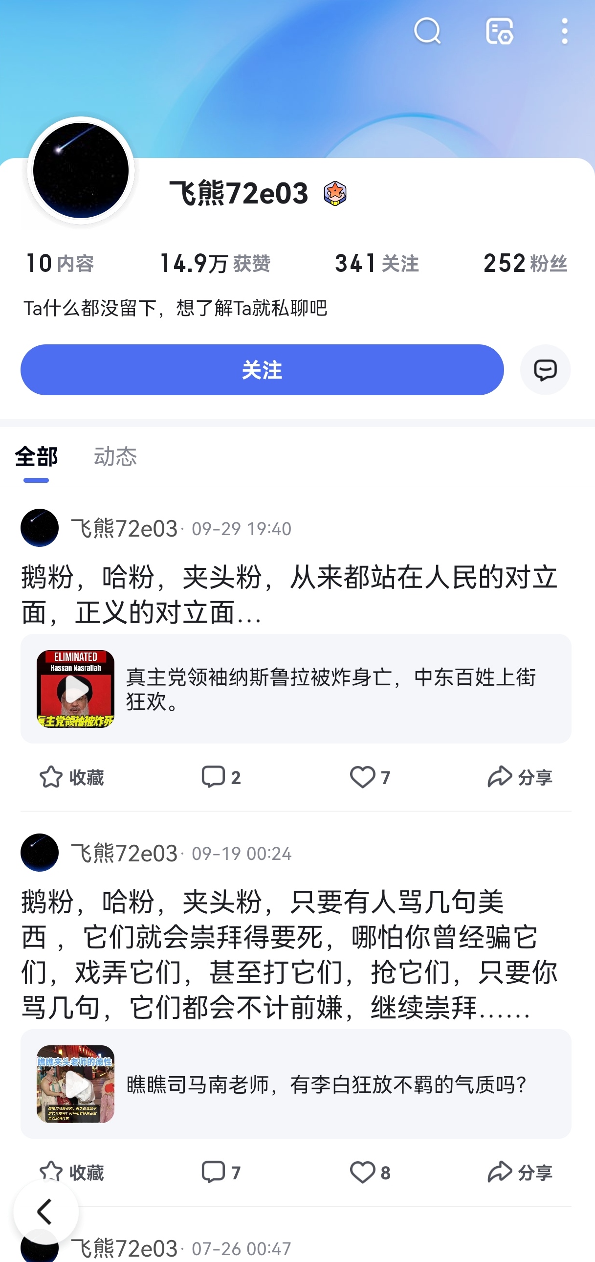 微博粉丝线下暴打中国人的LOL统治还在继续的简单介绍