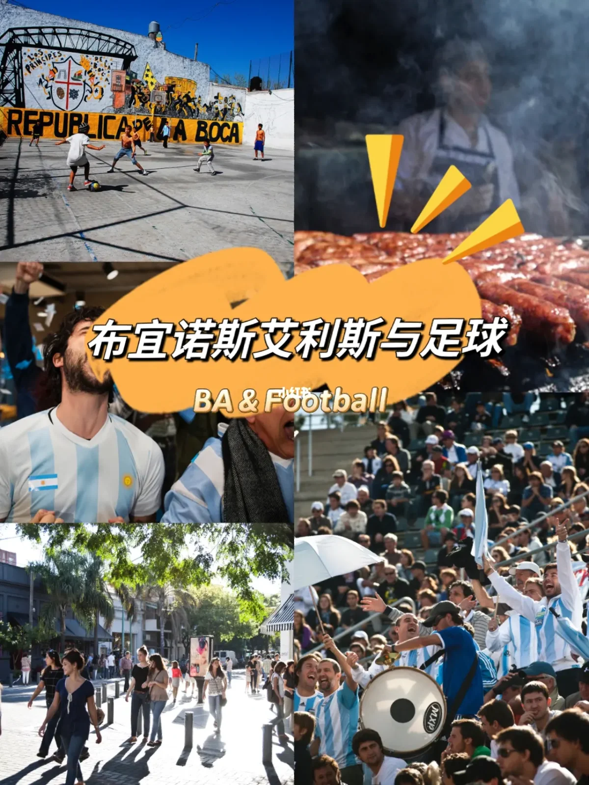 布宜诺斯艾利斯独立备战细节频出，球队积极调整状态
