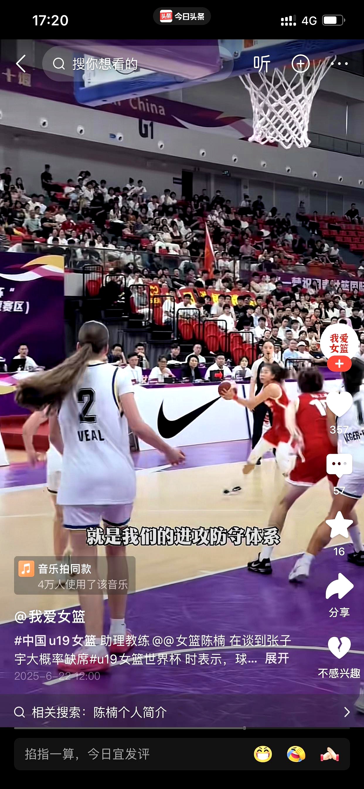 65分惨败！U19女篮世界杯-中国不敌美国无缘8强