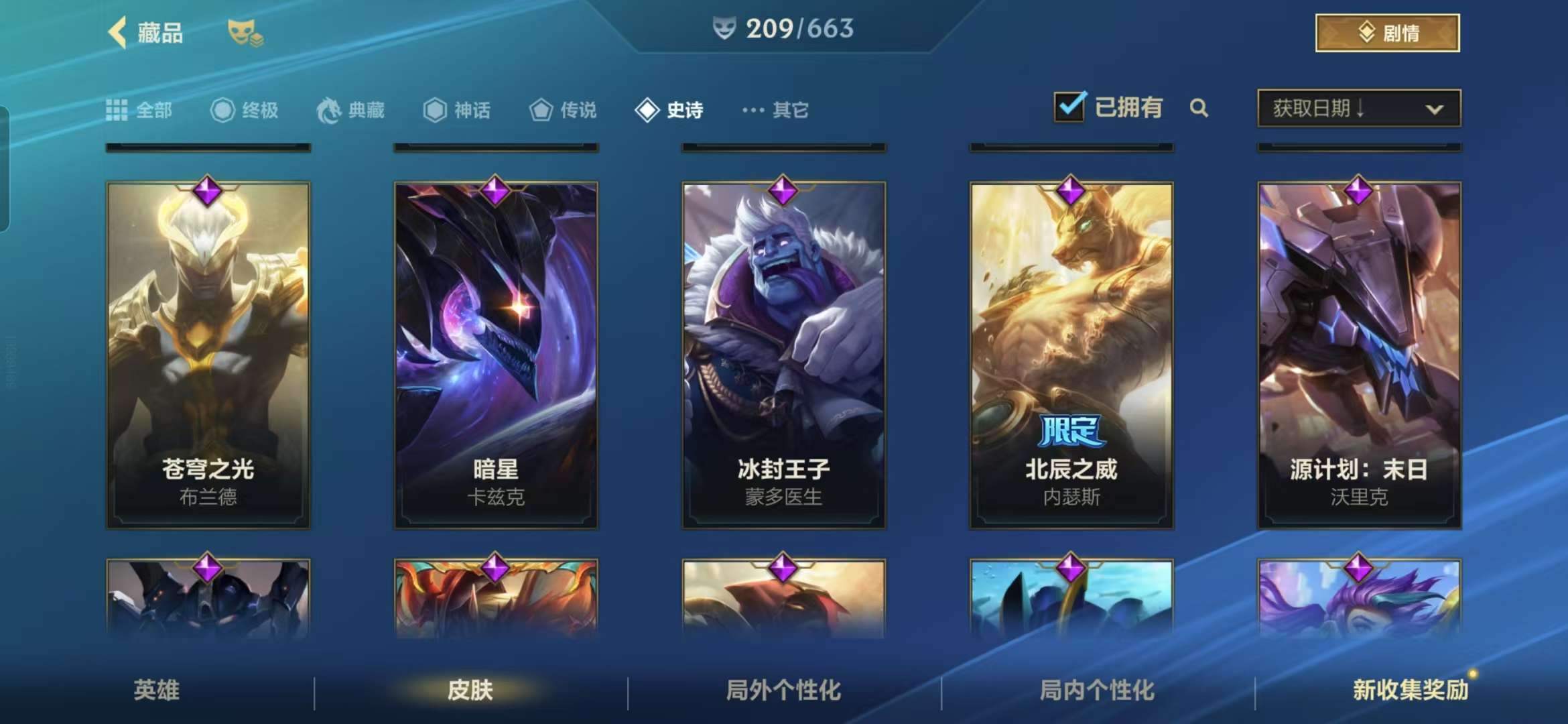 英雄联盟现场爆点不断，星火战魂率先晋级，赢得实至名归