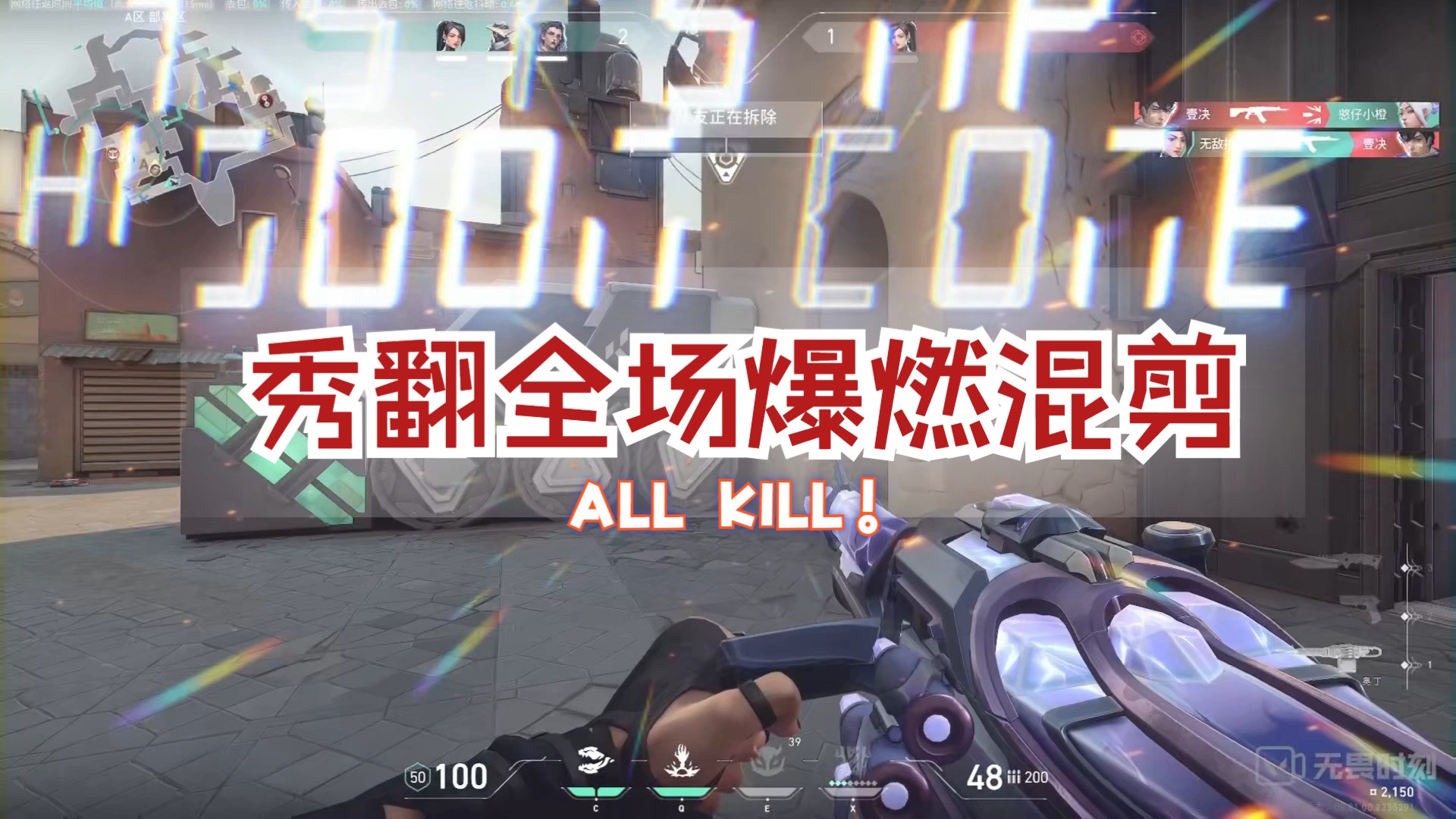 这场无畏契约比赛中，金鹰特攻与怒海狂鲨打出神仙对决，秀翻全场，赢下信心之战
