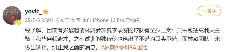 三亿体育平台-包含林葳未被NBA选中但有球队有意邀请他出战夏联的词条