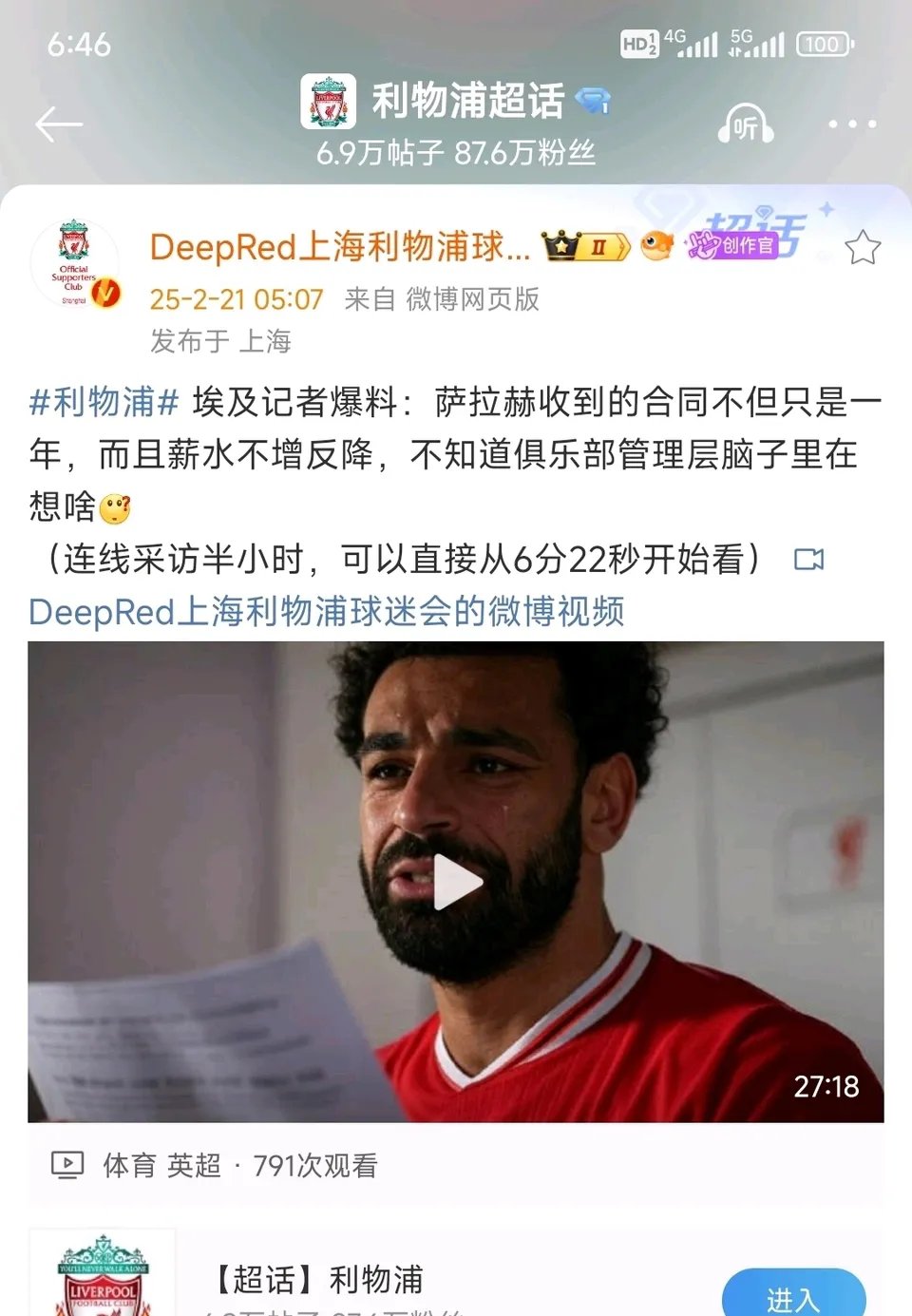 三亿体育官网-利物浦真的想买伊萨克？两大跟队记者证实