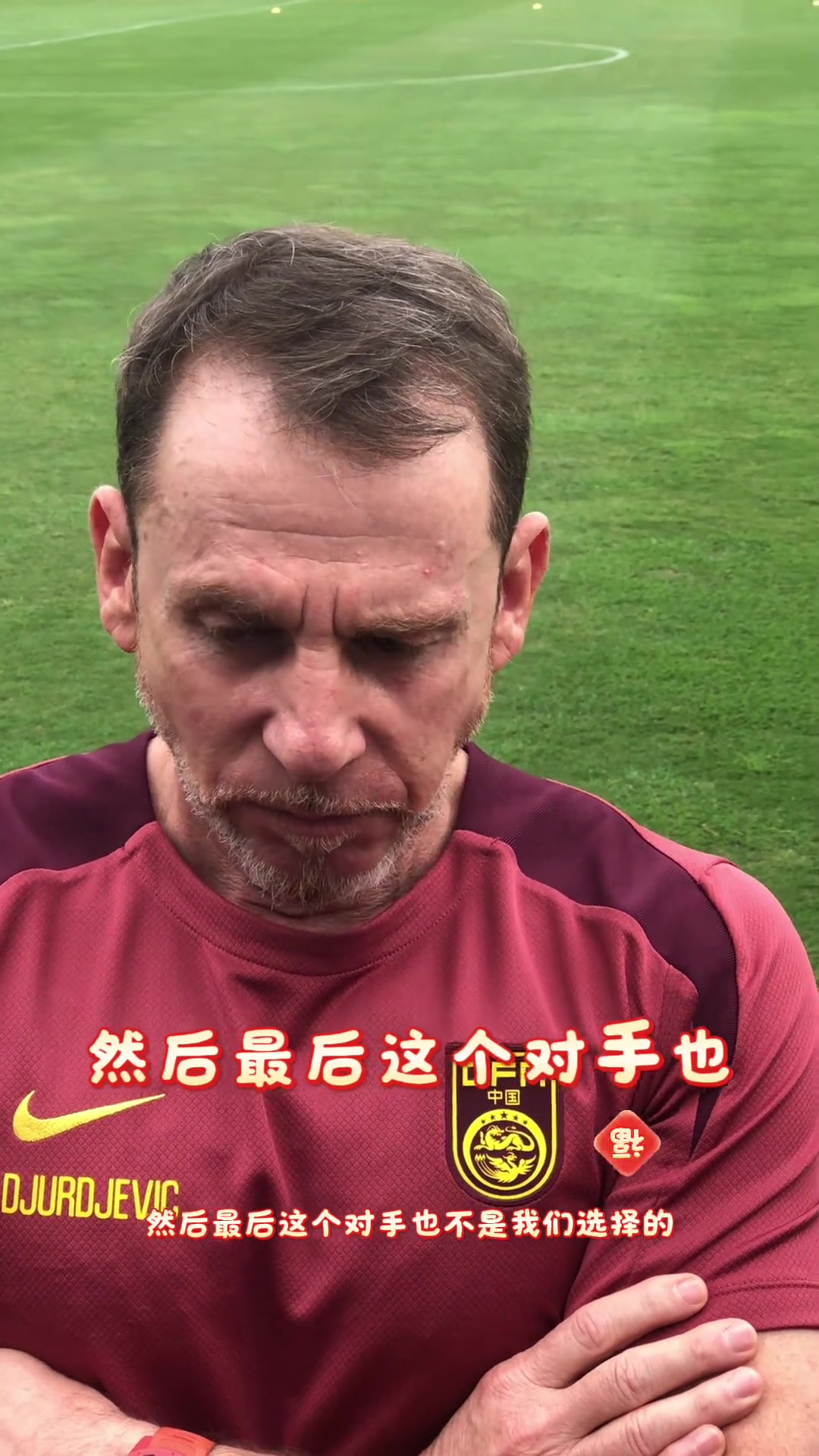 三亿体育入口-久尔杰维奇完成既定目标离任国足战术选人将再次推倒重的简单介绍