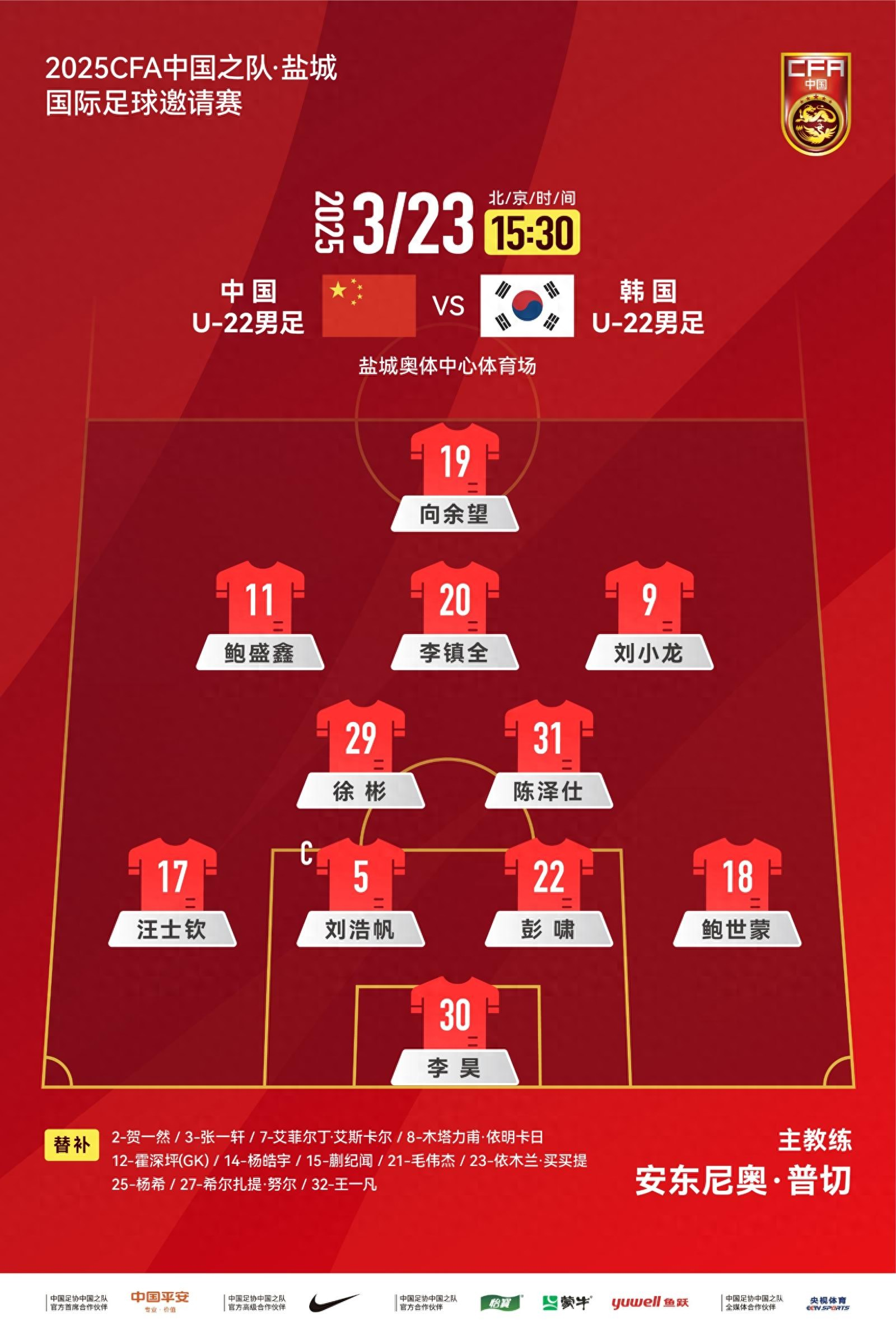 三亿体育app-关于意外！他仅带领国足赢了一场比赛，就有希望转正出任国家队新帅？的信息