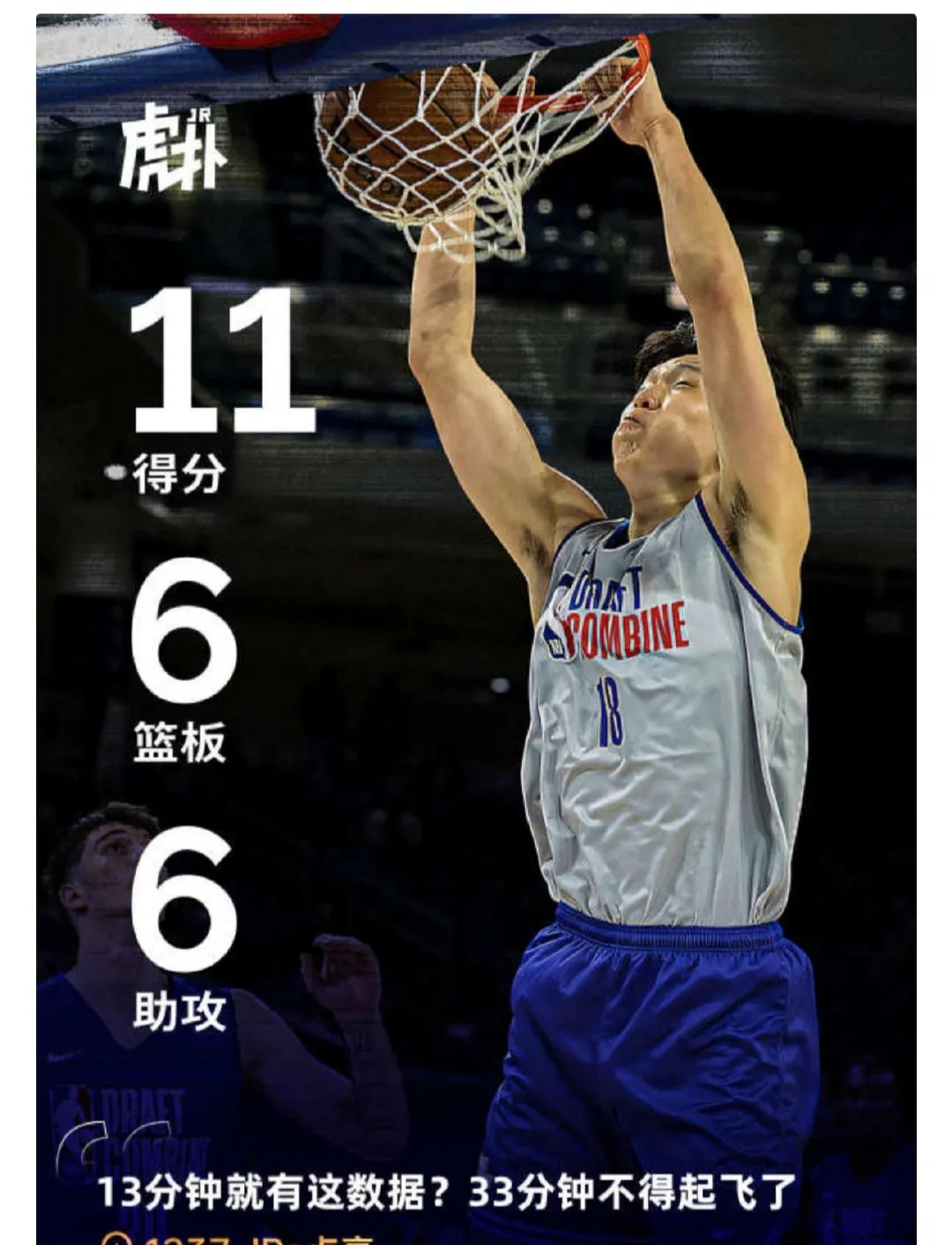 当年姚明都得打斯杯如今杨瀚森也一样
