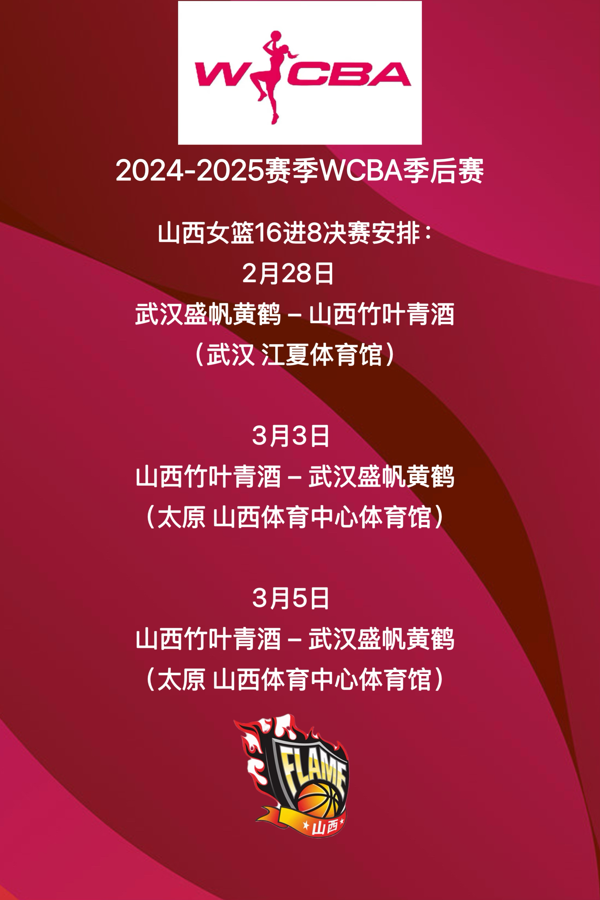 三亿体全站-关于2025赛季WNBA前瞻:增至13队总决赛变7场4胜制的信息