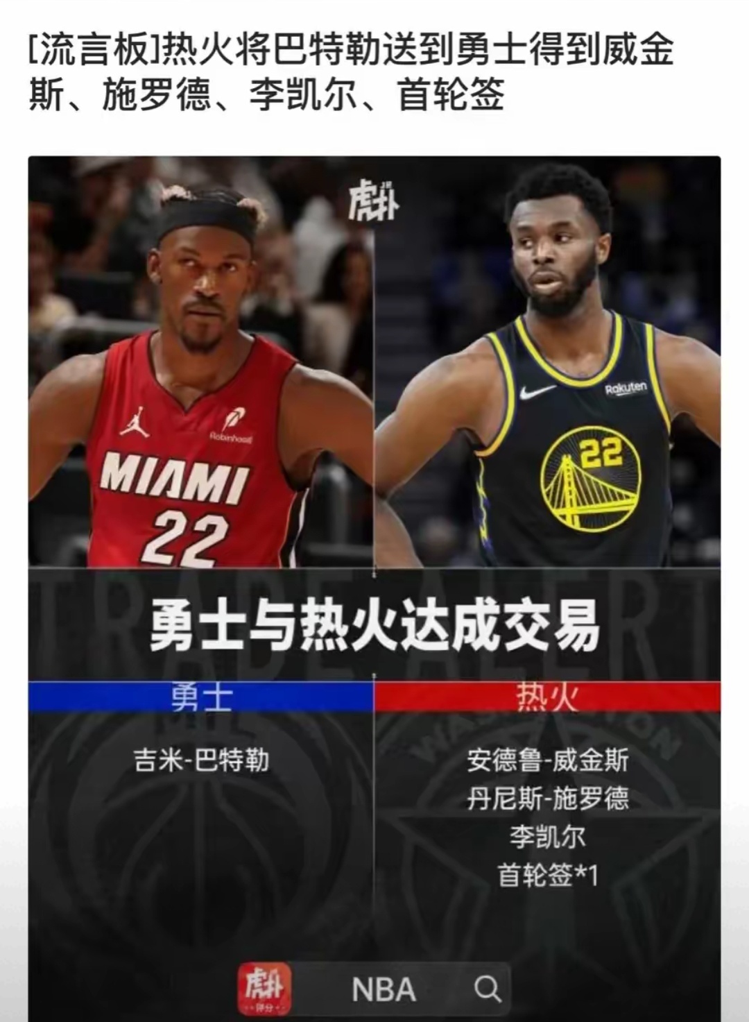 关于美媒晒希罗与布克职业生涯第6年数据对比：两人均入选全明星的信息