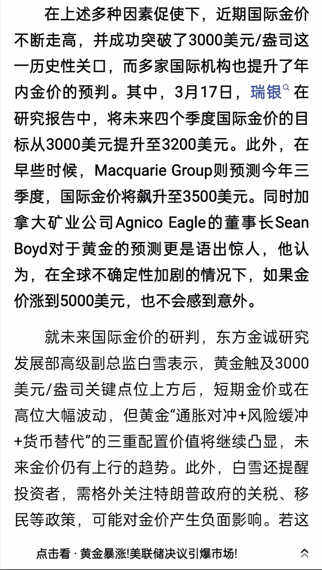 三亿体育app-关于泰晤士报弗格森爵士资产情况良好，旗下公司去年盈利270万的信息