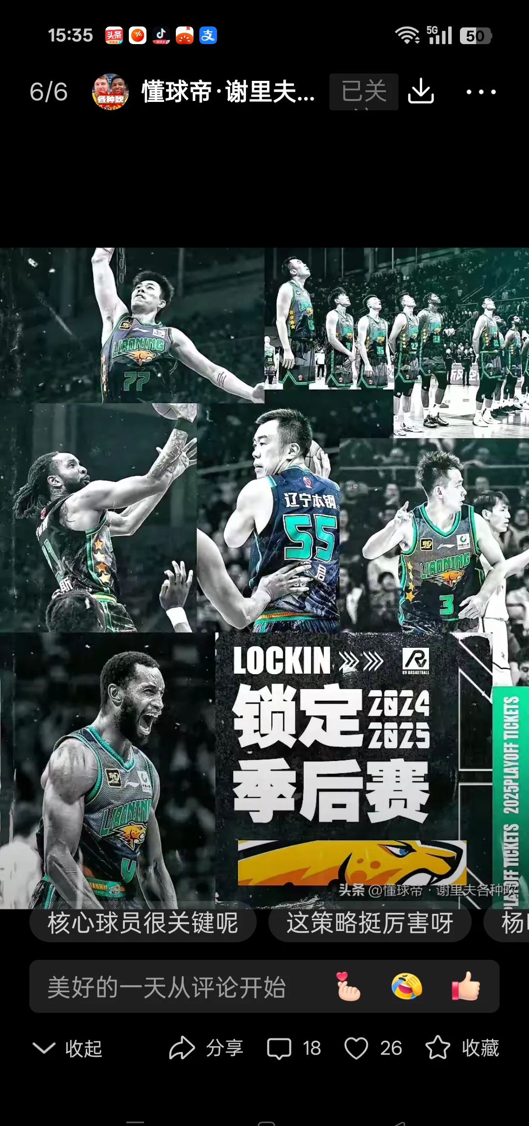 三亿体全站-辽宁队在主场获胜，取得关键胜利