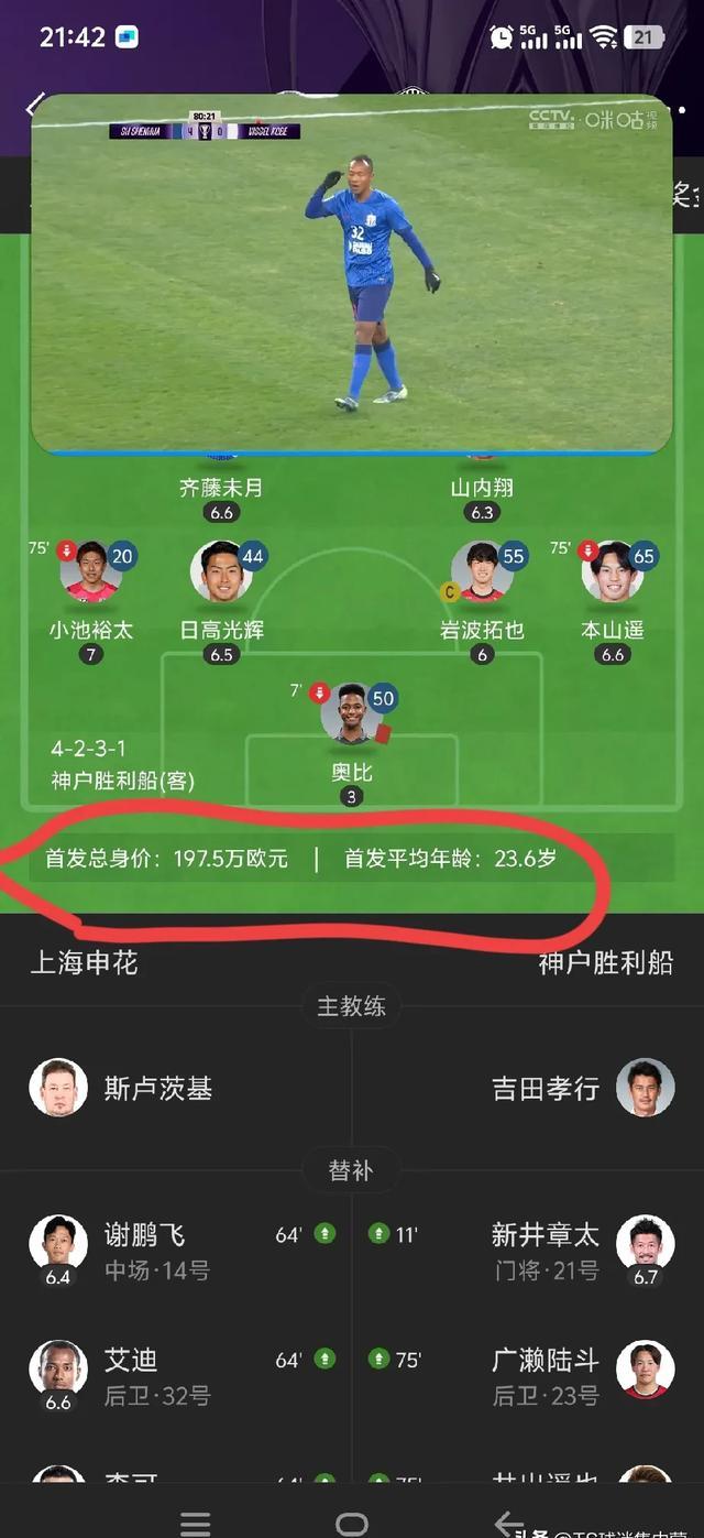 关于上海申花客场痛失胜利，积分榜掉队的信息