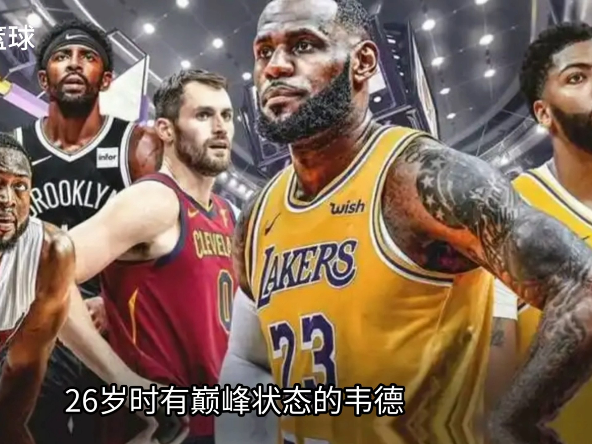 关于一名球员重回巅峰状态，助球队获胜的信息