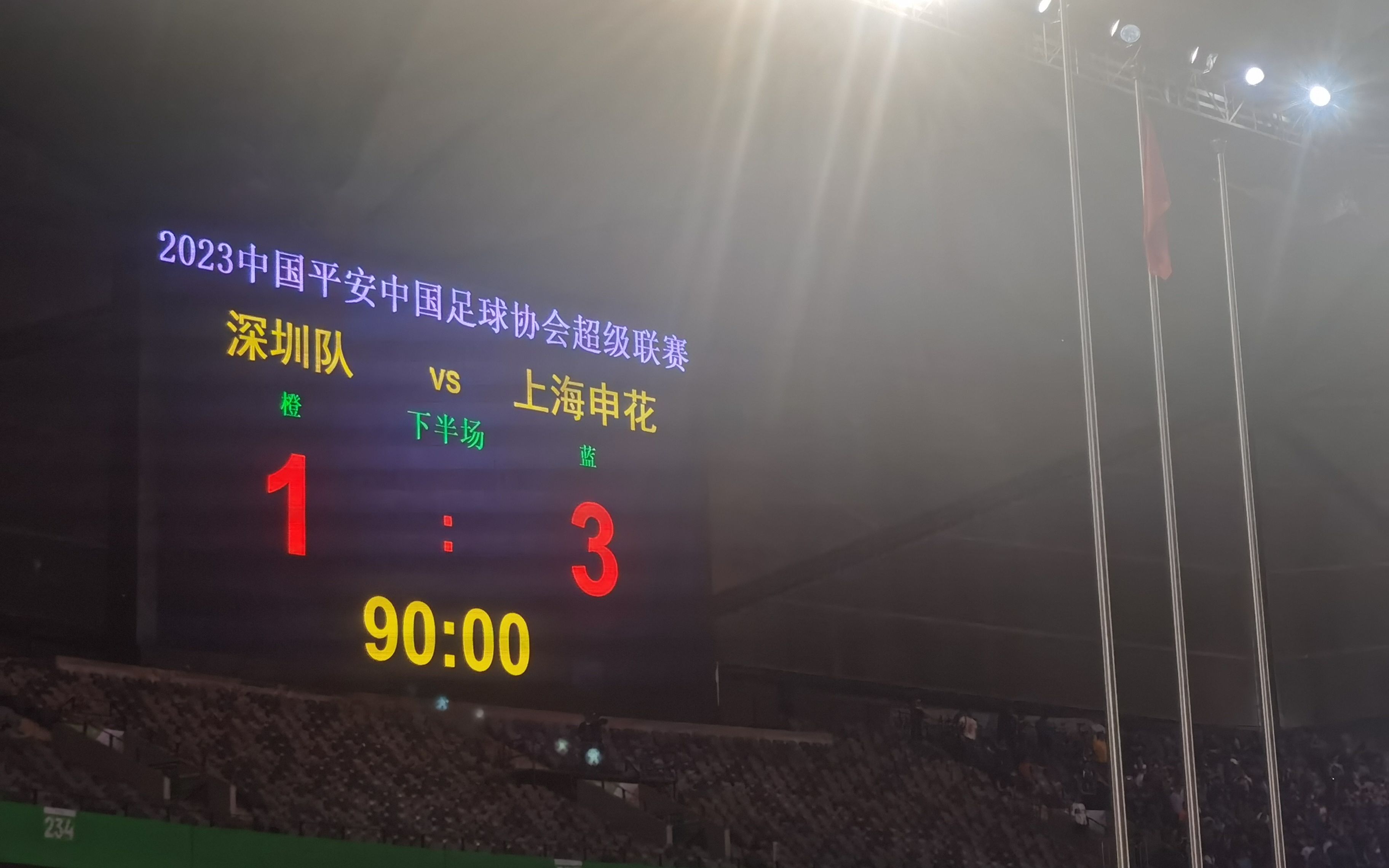 陕西大秦队战胜对手，稳坐中超联赛前列位置