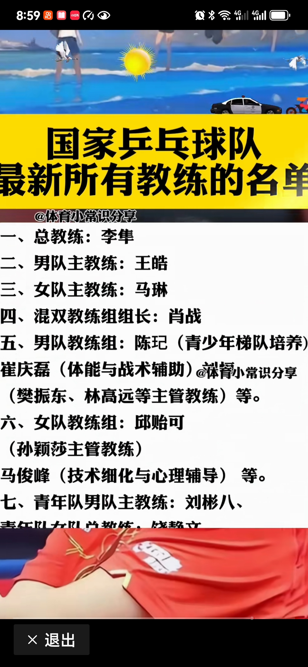 三亿体育平台-教练团队遭受批评，球队寻找解决之道